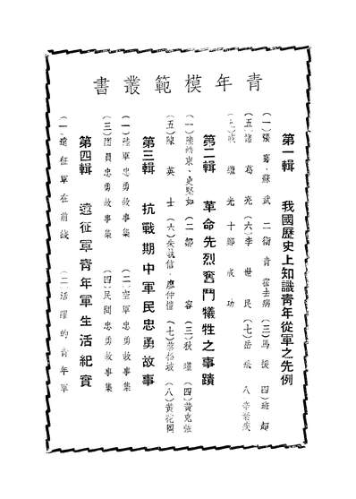 43015_朱执信廖仲恺