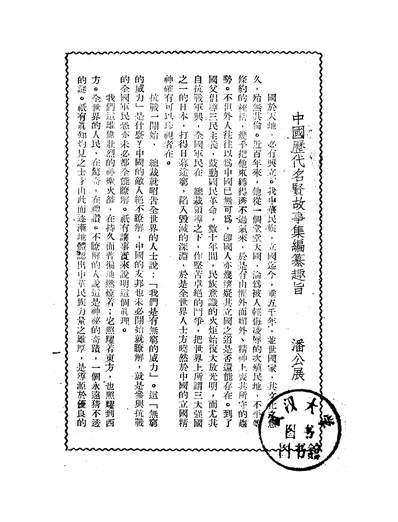 43028_文天祥