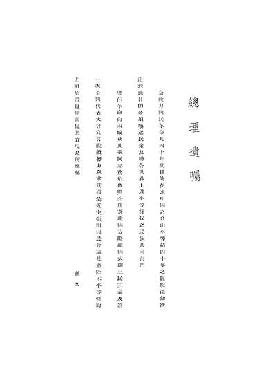 43066_古物保管委员会工作匯报古物保管委员会