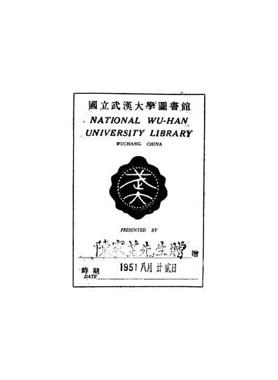43437_商业政策上卷菲里波维