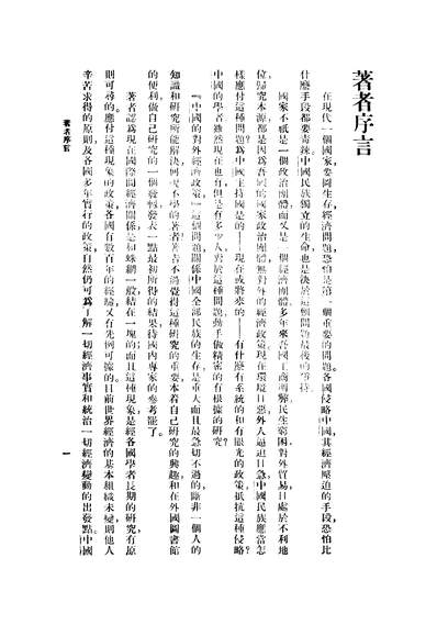 G343442_国际经济政策.pdf