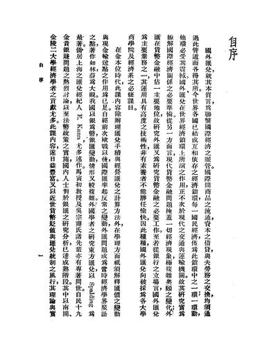 43643_外匯原理