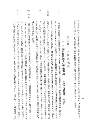 44065_朝鲜总督府