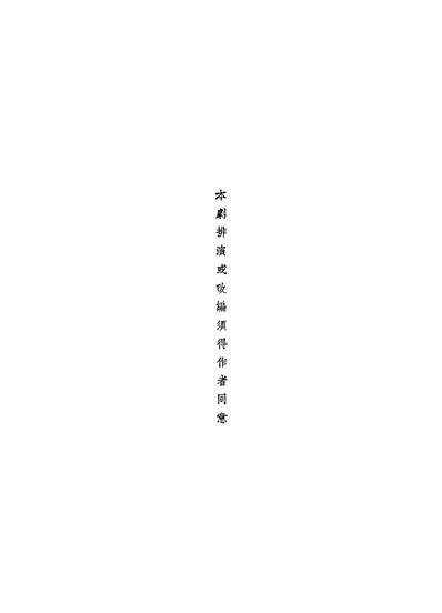 44066_沉渊