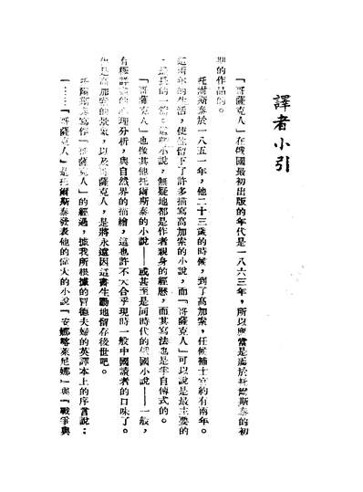 G344196_哥萨克人托尔斯泰L.pdf