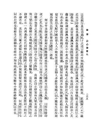 44294_诗心论发凡