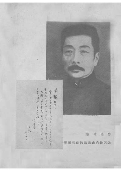 44619_鲁迅传小田岳夫