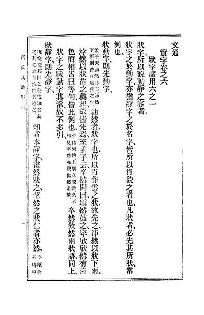 G344639_马氏文通.pdf