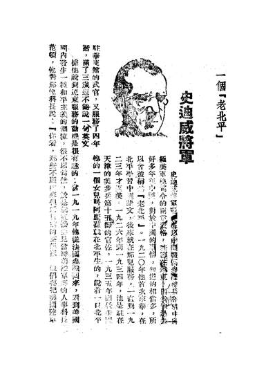 44842_史迪威將军作者不祥