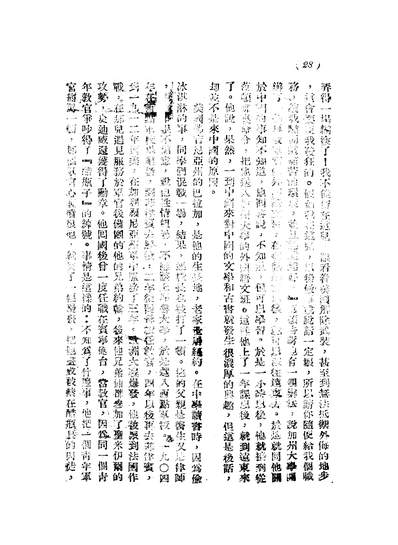 44842_史迪威將军作者不祥