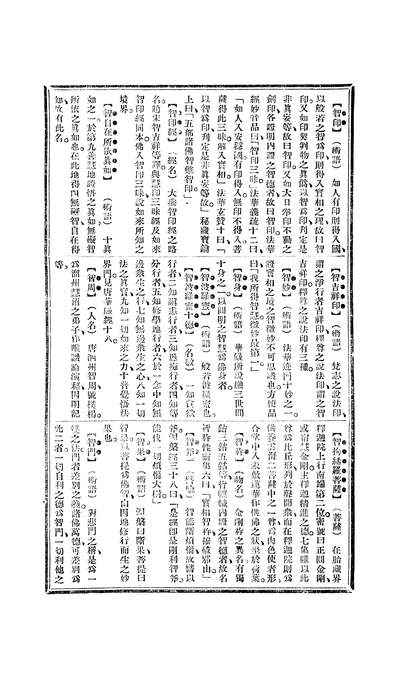 45328_佛学大辞典丁福保