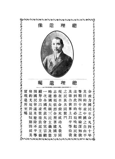 45362_南湖制革厂营业一览1928-1929编辑湖北建设厅南湖制革厂