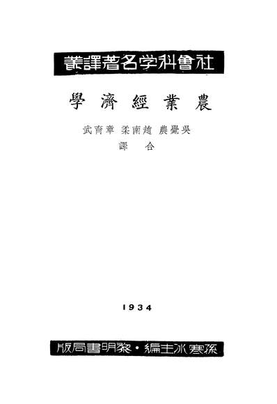 45455_农业经济学