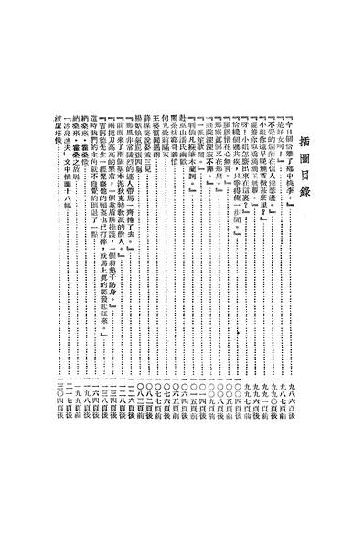 45843_世界文库三