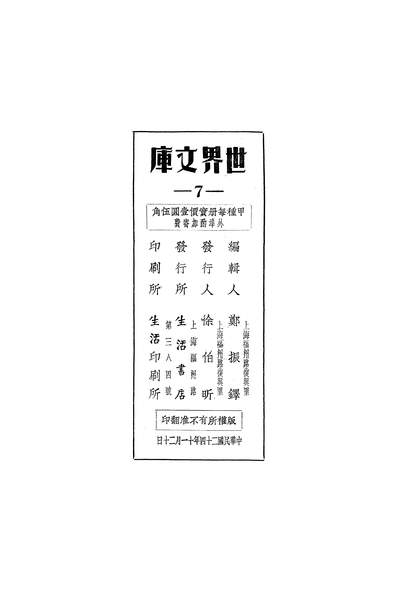 45847_世界文库7