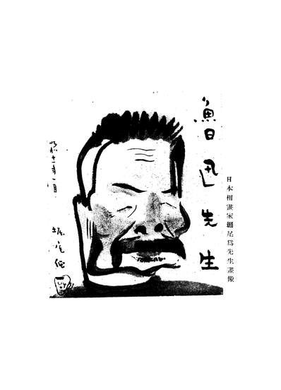46222_鲁迅全集第十八卷