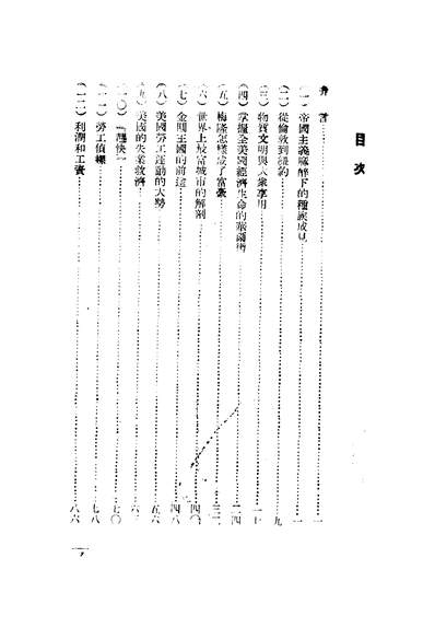 46225_萍踪忆语韜奋