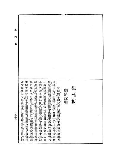 46360_戏典第十二集南腔北调人