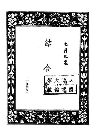 46540_结合晋驼