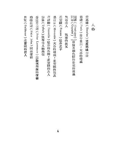 46915_柔蜜欧与幽丽叶莎士比亚