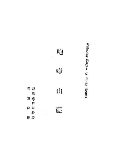 46933_咆哮山庄