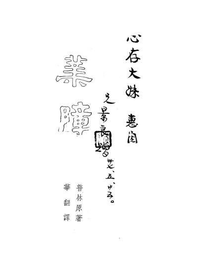 46946_业障