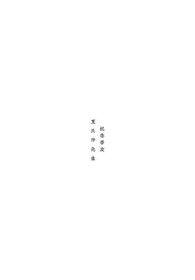 46950_法兰西文学史