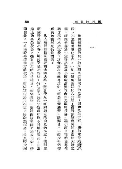 46966_马丹波娃利第二部佛洛贝尔