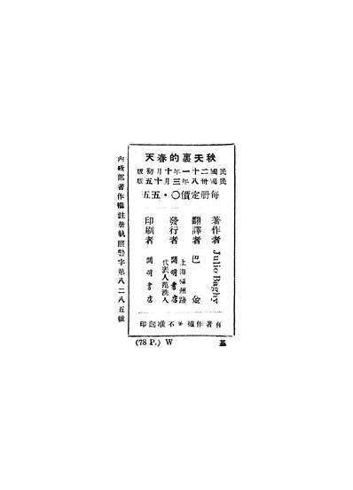 46992_秋天里的春天JulioBaghy