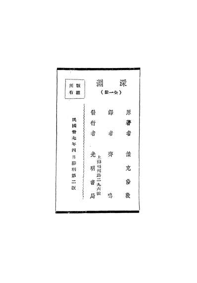 G347017_深渊.pdf