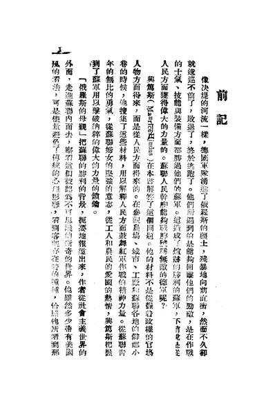 47025_俄罗斯母亲兴篤斯