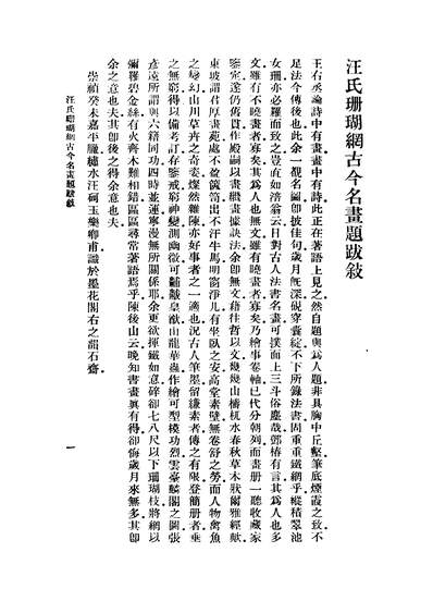 47203_珊瑚纲（下）