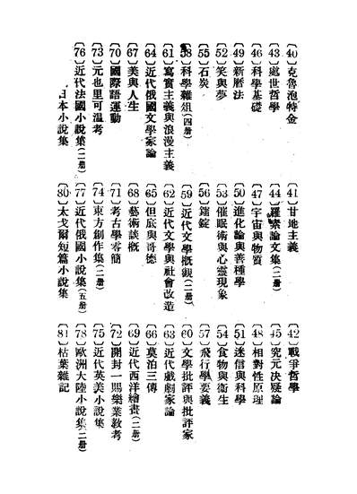 47230_东方文库第一种之辛亥革命史东方杂誌社商务民1212初版