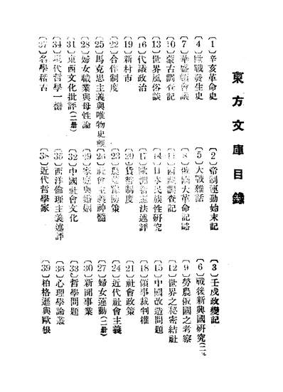 47240_货幣制度东方杂誌社