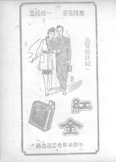 47420_海晶小说週报张冷人影艺出版社