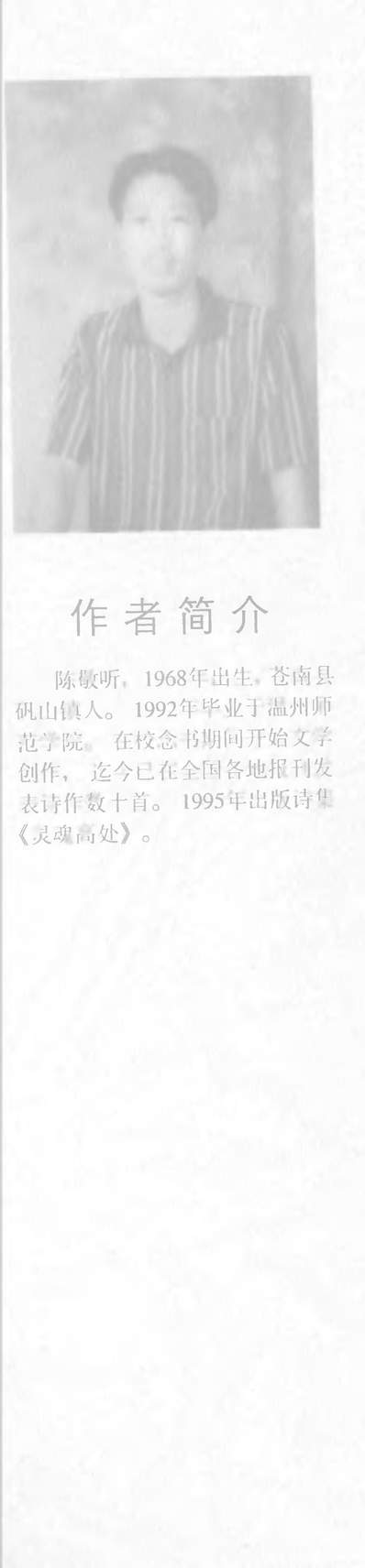 47468_在阳光与黑暗中静坐陈敬听中国文联出版社北京