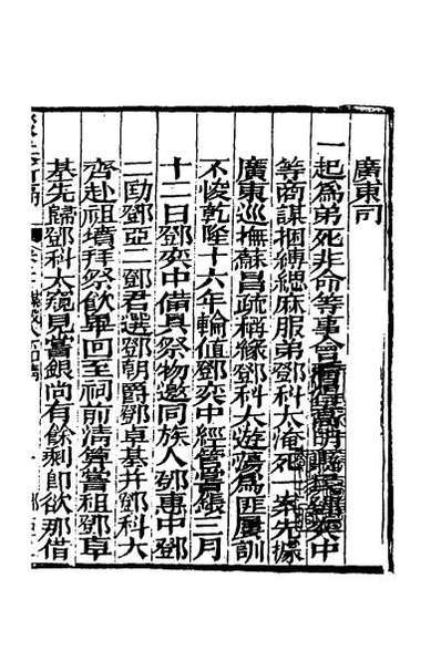 40774_驳案汇编十六