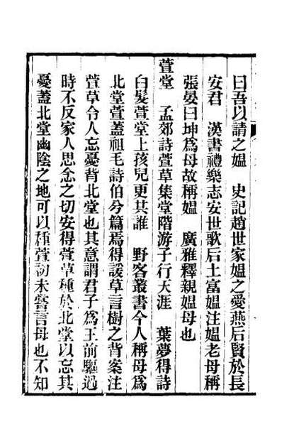 41133_称谓录二