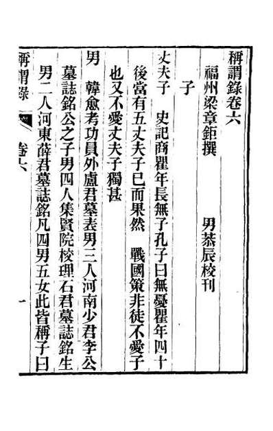 41141_称谓录四
