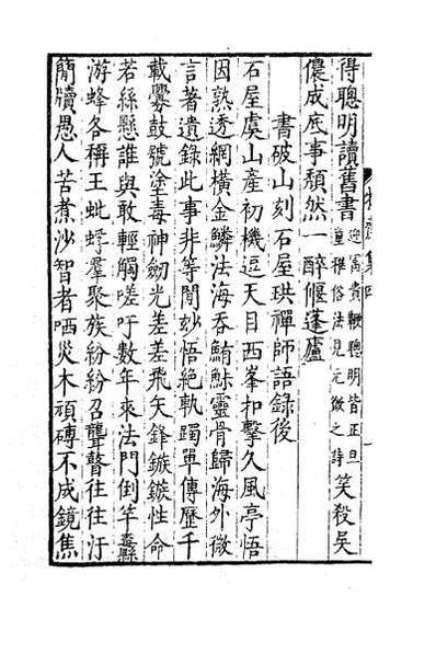 41231_牧斋初学集三