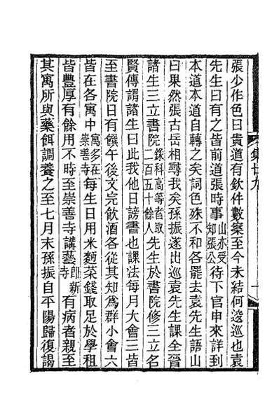 41286_霜红龛集九
