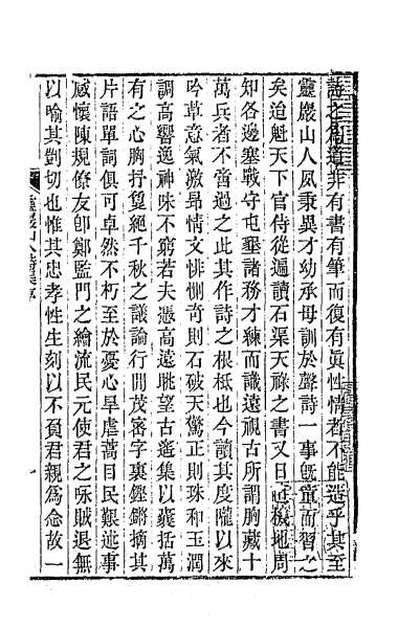 41310_灵岩山人诗集一