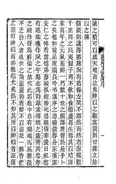 41310_灵岩山人诗集一