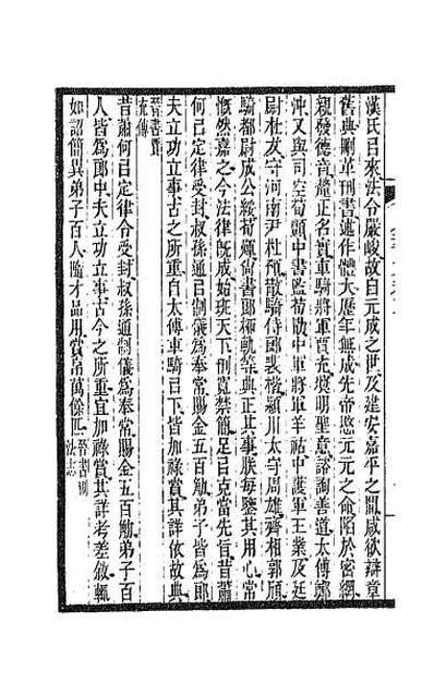 41598_全上古三代秦汉三国六朝文七十一