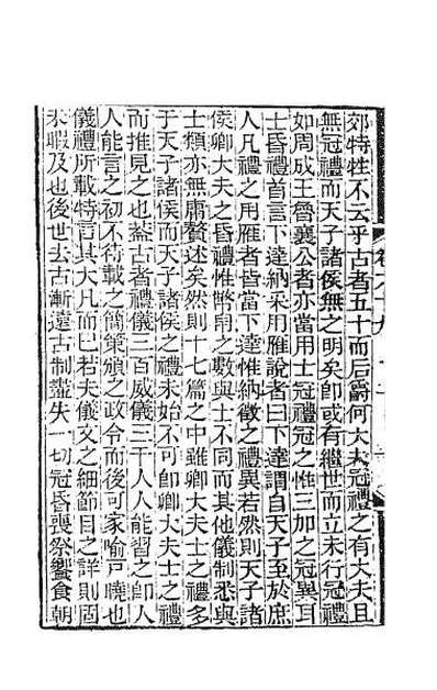 41822_湖海文传三十
