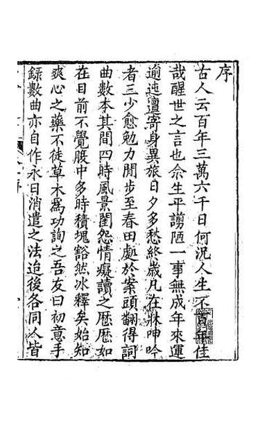 41864_白雪遗音一