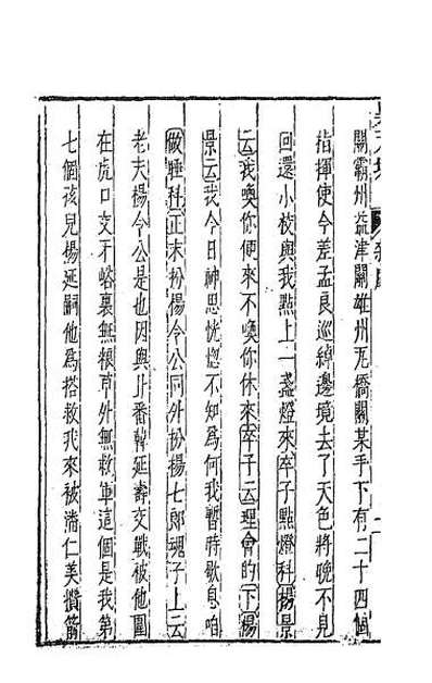 G042033_元曲选三十七.pdf
