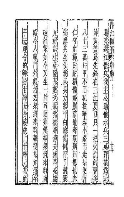42034_元曲选五十六