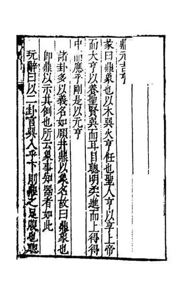 42280_易筌四