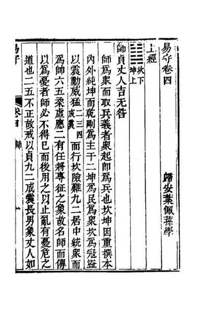 42585_易守三